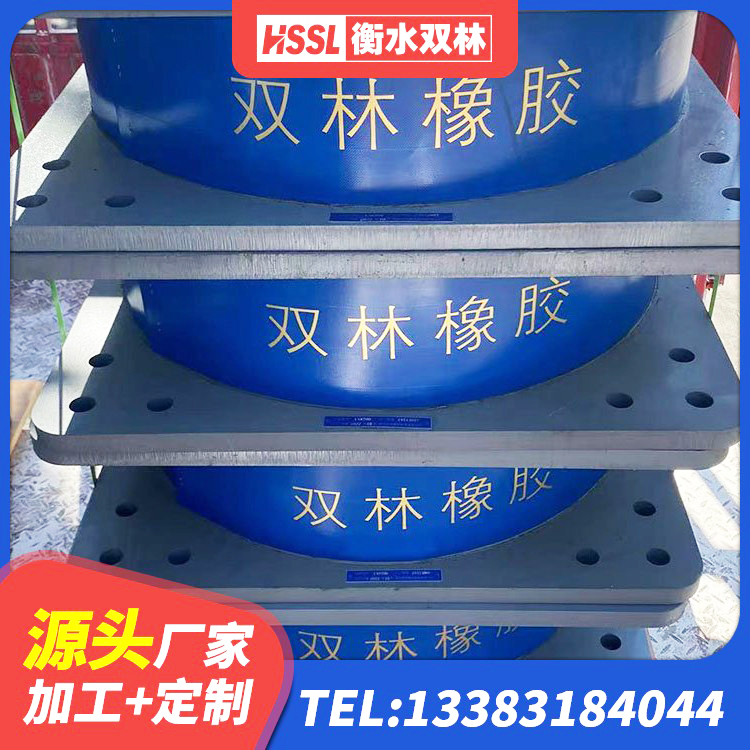 郊区非连续端铅芯橡胶隔震支座生产厂家 郊区建筑减震隔震支座厂商 郊区LNR橡胶隔震支座D800厂家 郊区地面隔震支座厂家 - 第4张