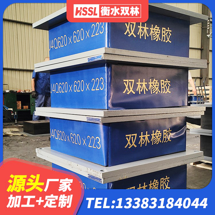 郊区高性能隔震支座源头工厂 郊区铅芯隔震支座定制厂家 郊区LRB隔震支座900(II型)厂家 郊区隔震支座厂家报价 - 第5张