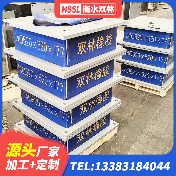 郊区建筑橡胶抗震支座工厂生产厂家 郊区隔震建筑橡胶支座厂家电话 郊区LRB1300隔震支座多少钱 郊区LNR支座什么价格 - 第6张