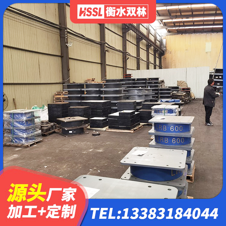 郊区LNR隔震支座800 郊区建筑高阻尼建筑隔震支座生产厂家 郊区LNR隔震支座多少钱 郊区LRB700铅芯支座多少钱 - 第4张